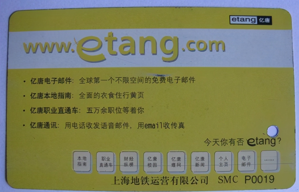 那些年我们上过的网站：明黄一代etang亿唐网