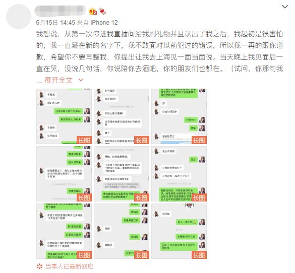 王思聪晒出的聊天记录,王思聪再曝聊天记录表情包