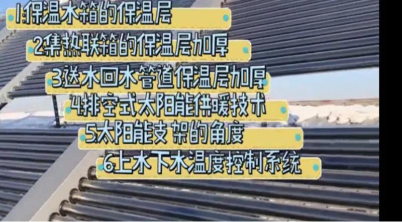 太阳能热风集热系统,太阳能热风取暖家庭用