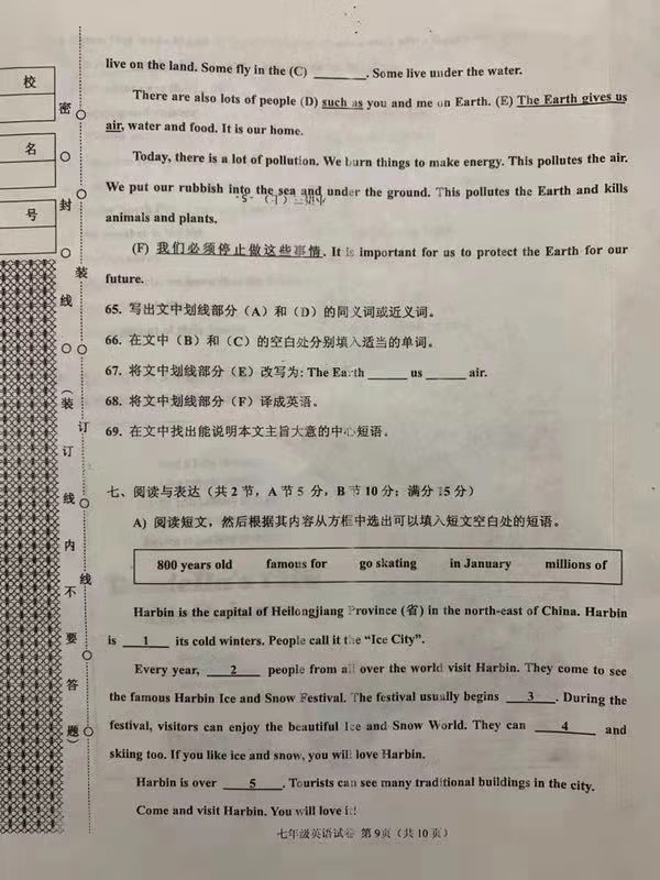 皇姑区七年级上学期期末英语答案,皇姑区九年级期末考试英语卷