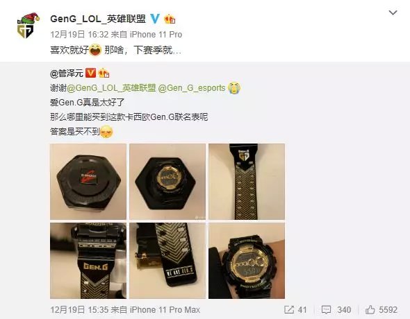 geng淘汰管泽元金句火了,geng采访管泽元