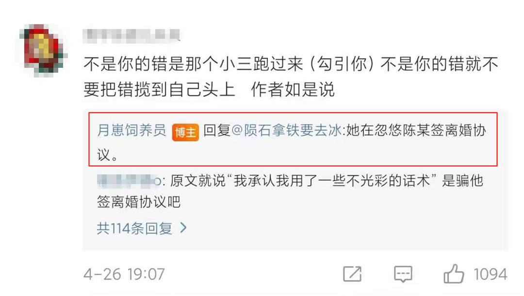 狗血！老公出轨，网红博主孕期自杀获救，小三被指像马蓉