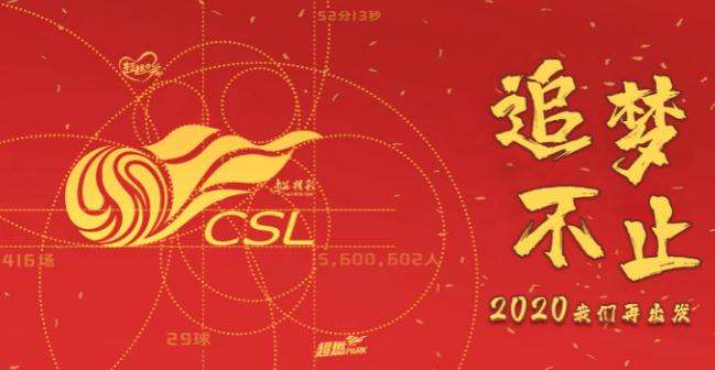 别再骂高薪低能！面对武汉肺炎中国足球人都在尽力