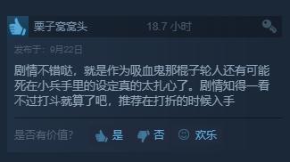 咸鱼翻身的吸血鬼，是所有怪物的榜样