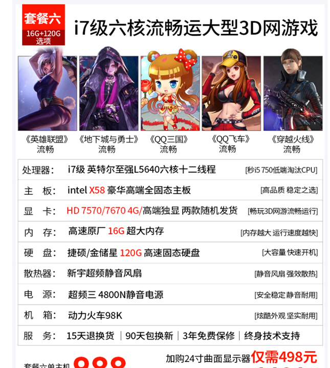 小白买电脑如何防止被坑,购买电脑小白避免被坑