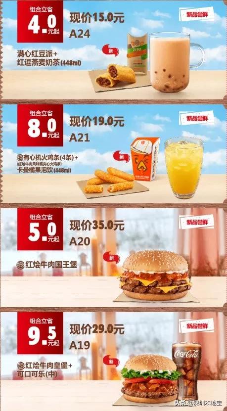 kfc汉堡王麦当劳薯条,麦当劳汉堡3月周几优惠