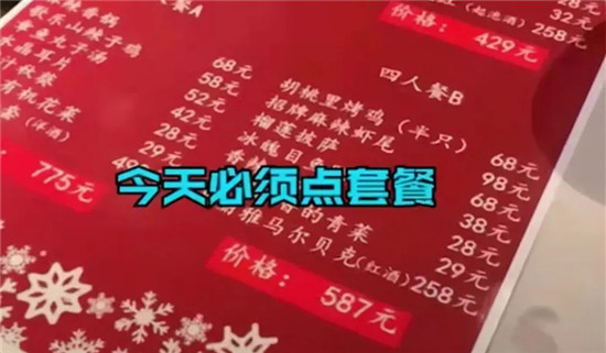 餐厅节日只卖套餐，食客非要单点还曝光餐厅！厨师：滚犊子