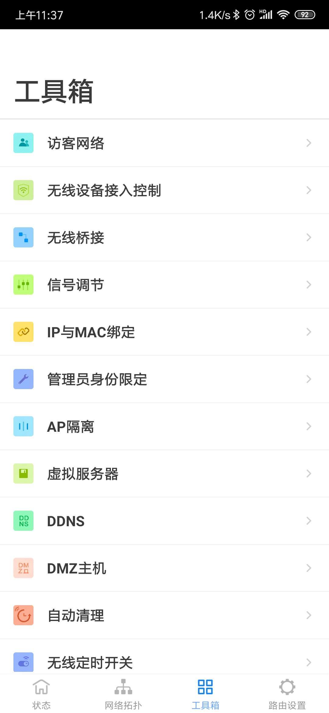 华为ws5200v4和tplinkwdr5620,华为ws5200路由器有哪些特点功能