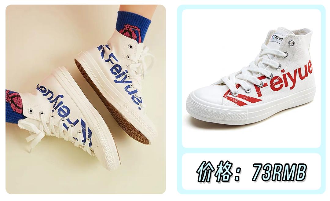 回力哪款鞋最值得买,超火的回力小白鞋