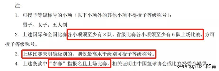 二级运动员证被撤销是什么原因,二级运动员证书吊销会影响学历吗