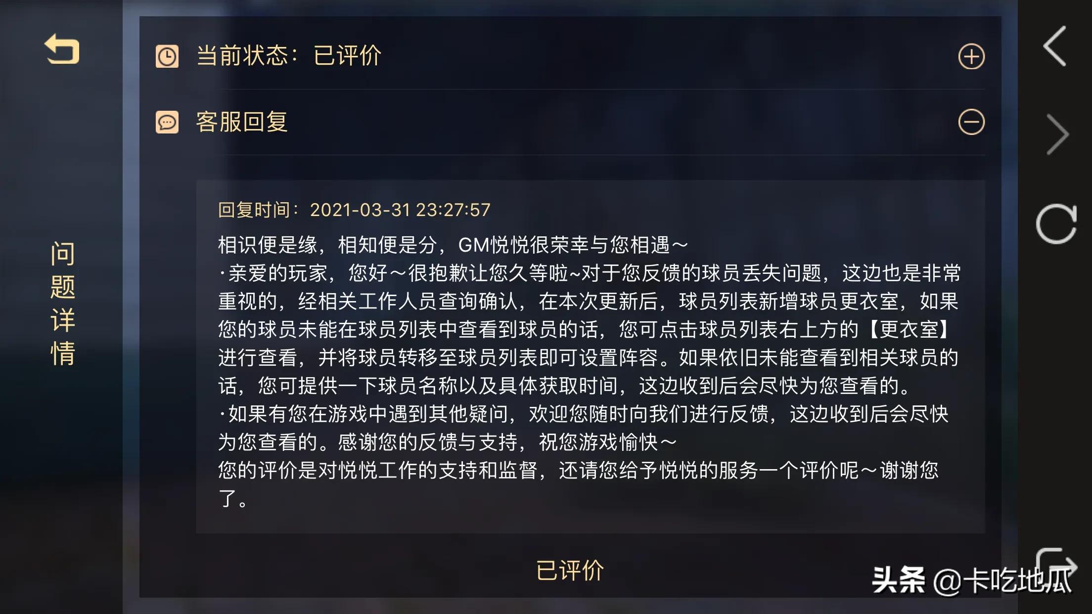 实况足球手游更新后蓝币没了,实况足球手游更新2024球员调整