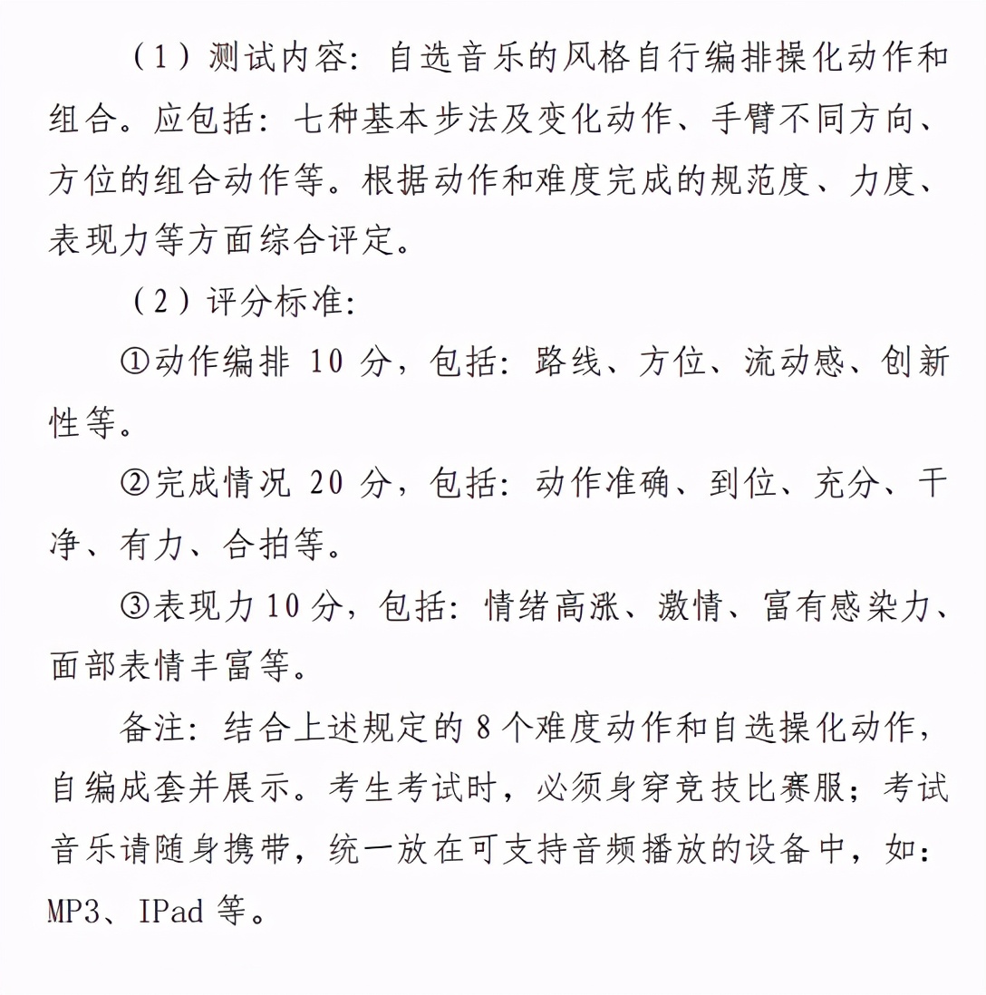 想考体育特长生怎么办,体育特长生天津哪个学校要