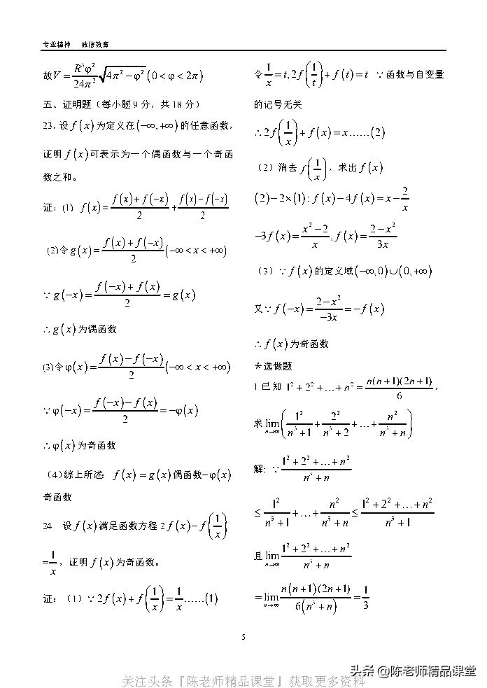 江苏专转本同方习题,同方专转本习题哪里买