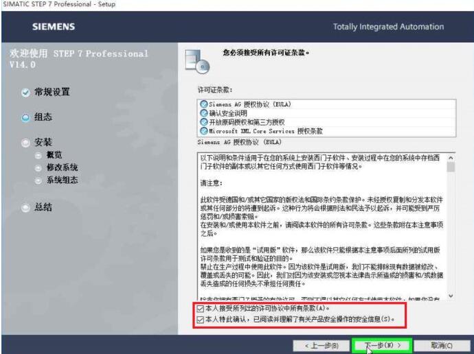 西门子博途v17和wincc7.5兼容,西门子博途激活软件怎么使用