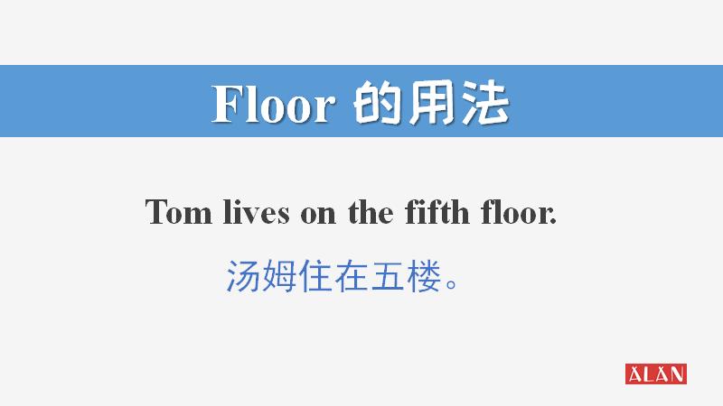 firstfloor的英语快速记忆法,一楼的英语为什么是firstfloor