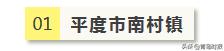 即墨电商小镇开镇！青岛还有这些特点小镇未来可期