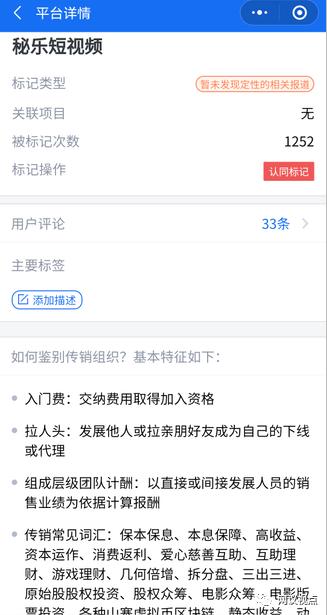 秘乐魔方骗局最新消息,秘乐魔方是一个什么平台