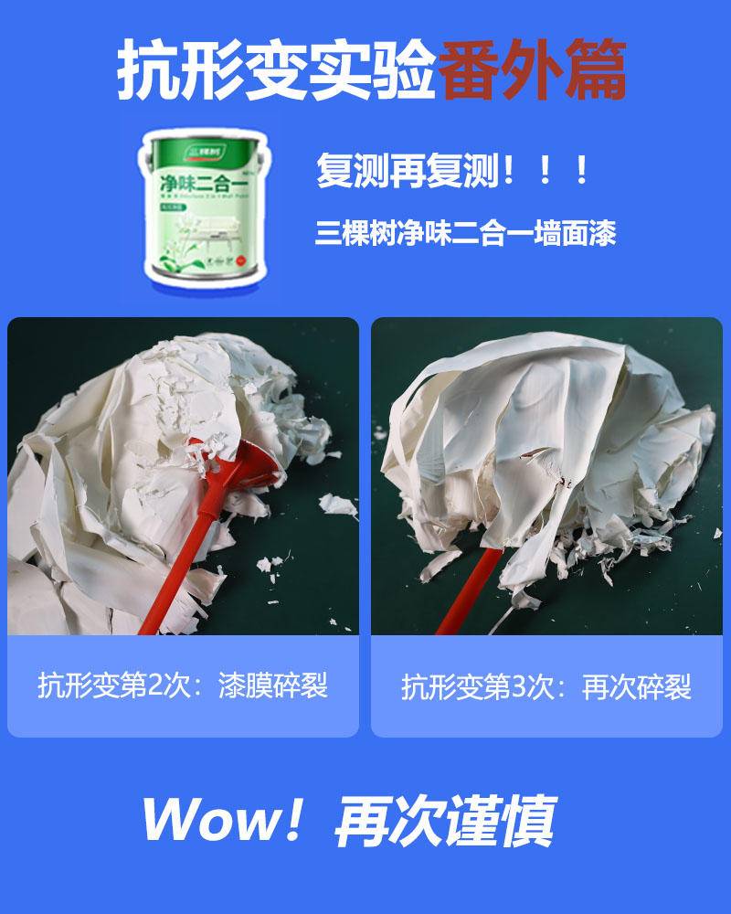 三棵树乳胶漆与立邦多乐士哪个好,乳胶漆多乐士立邦三棵树哪个好