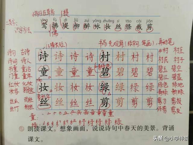 二年级上古诗二首课后讲解,二年级古诗二首知识点总结