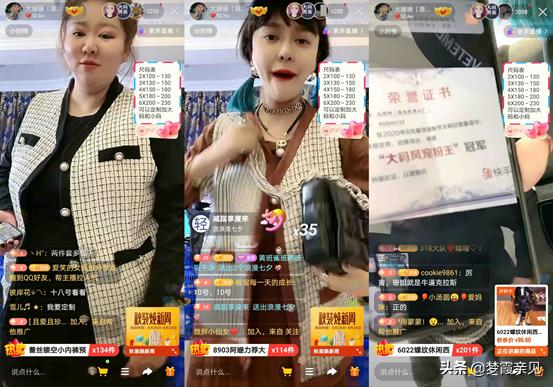 快手大姗姗,大姗姗高档大码女装直播排行