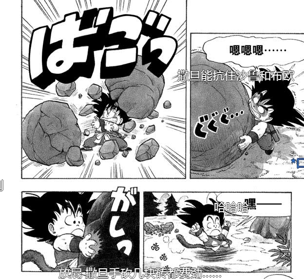 龙珠第一部十大强者,龙珠第一部战斗力排行榜