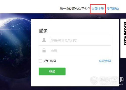微信公众号怎么申请微信支付,微信公众号怎么申请