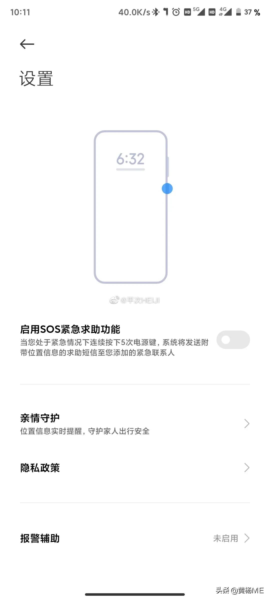 sos紧急求救短信什么样子,sos紧急联络提示信息怎么关闭