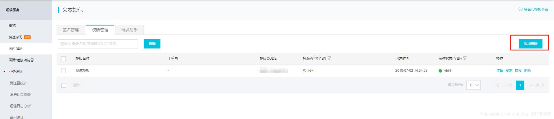 app发送邮箱验证码功能怎么实现,app发送验证码为什么收不到