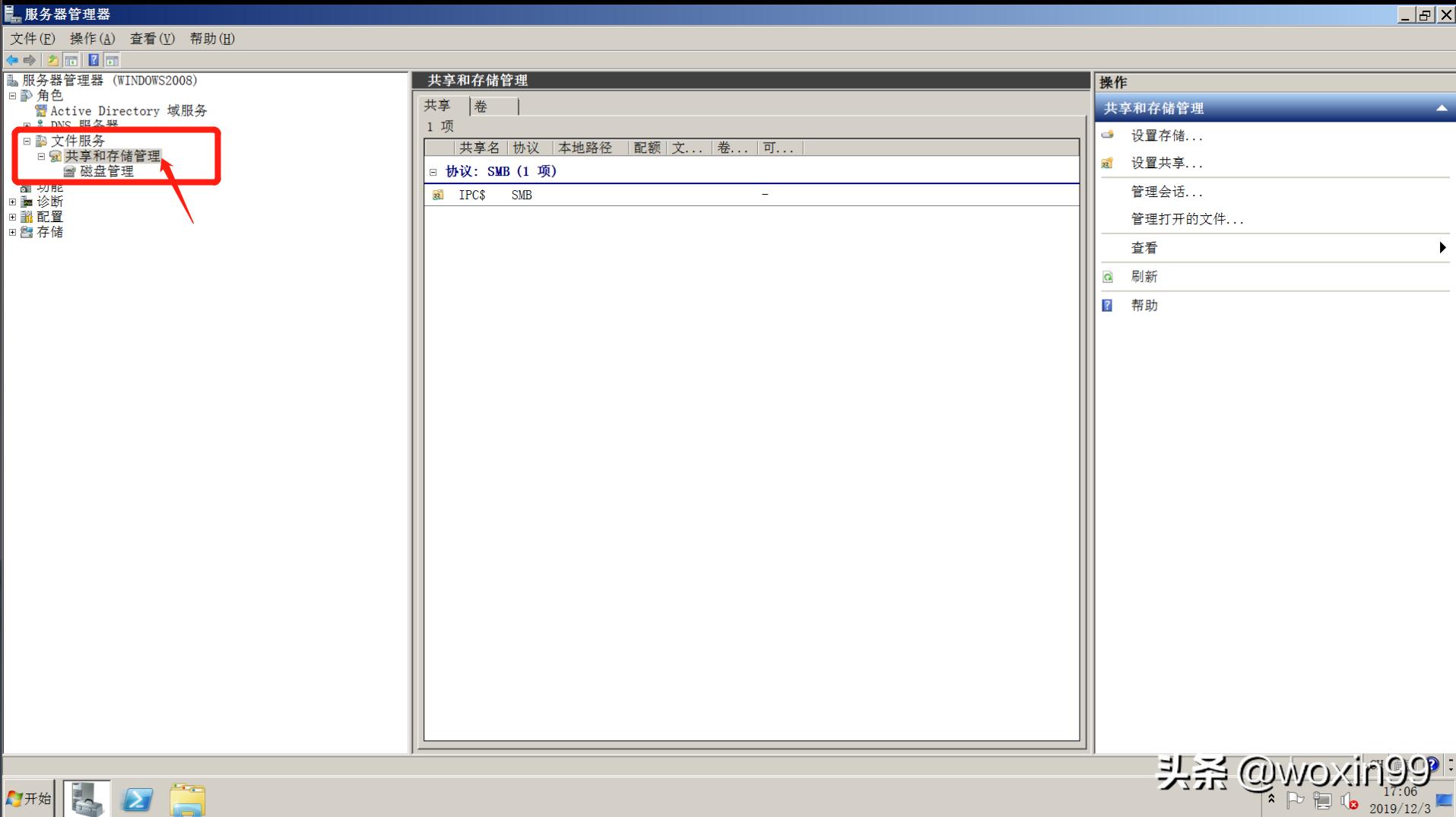 windows服务器远程管理,windows服务器配置与管理