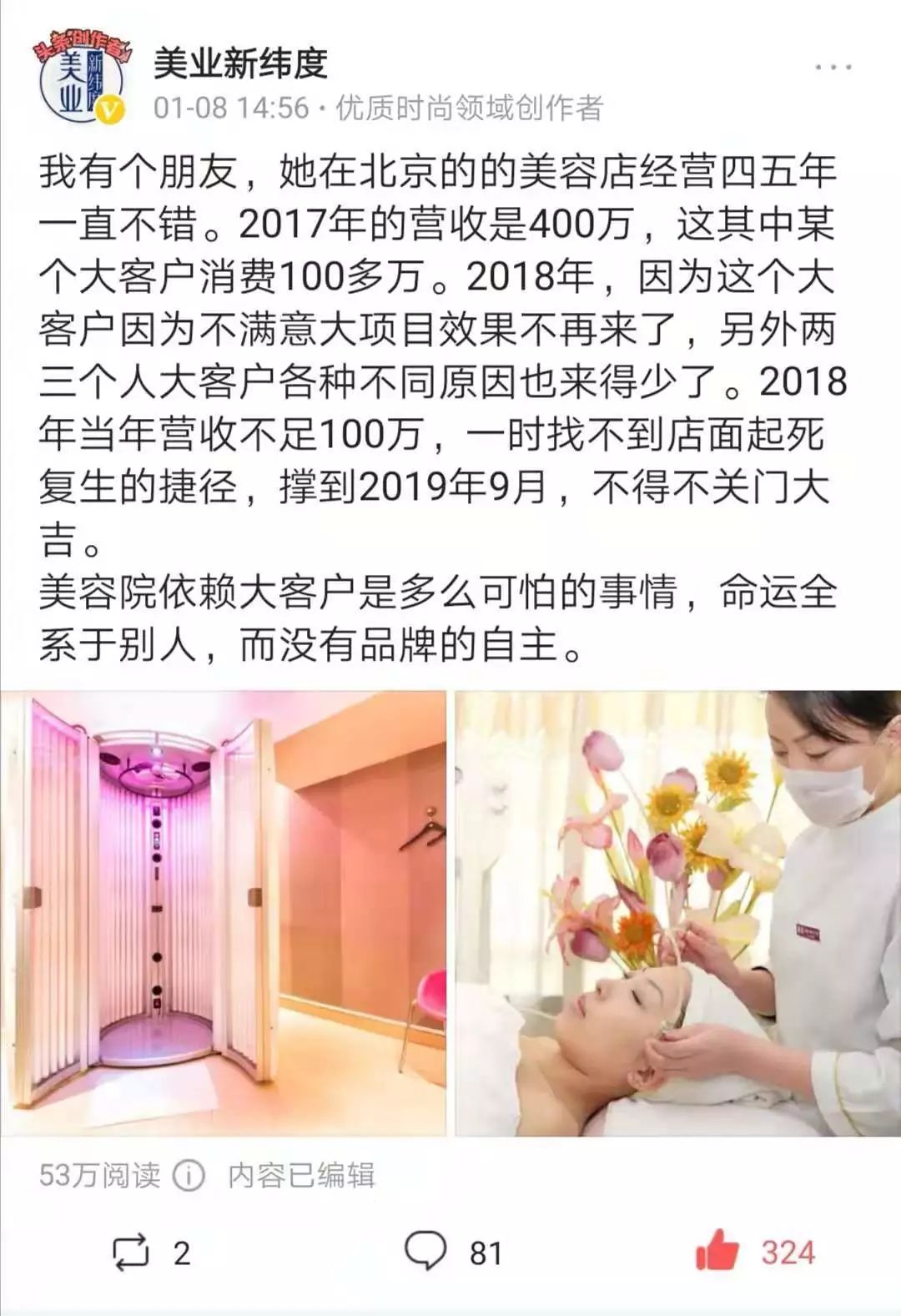 缇庡闄㈣璇堥獥妗堜緥,2019骞寸編瀹归櫌璇堥獥