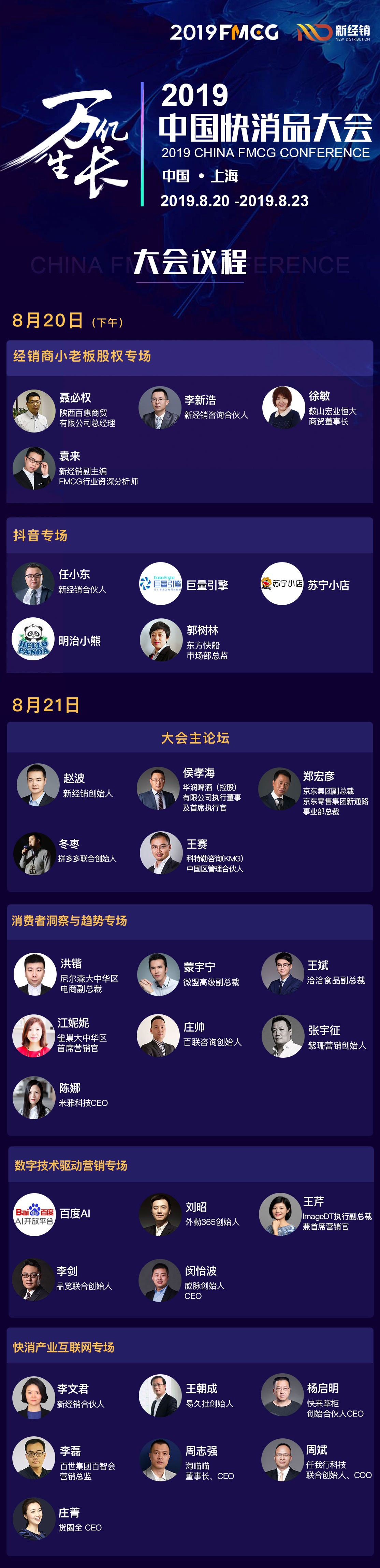 社交电商，伊利、蒙牛、雀巢、娃哈哈等众多品牌商纷纷过不去的坎