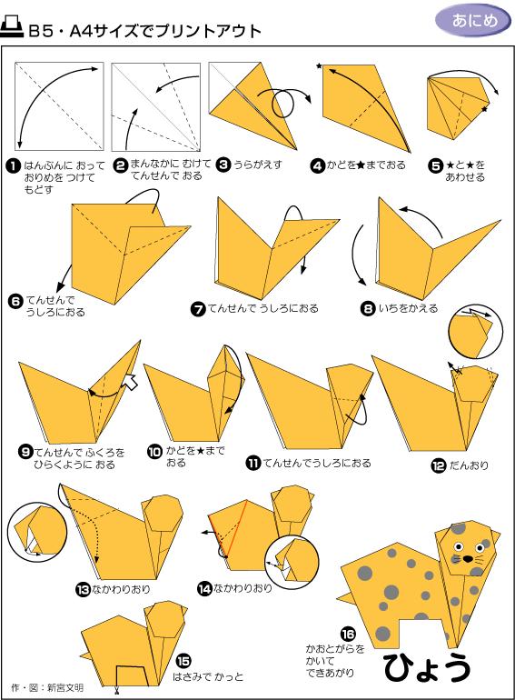 十二种最简单的折纸图示,1000种折纸大全最简单易学