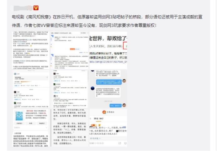 80G素材库？女团宣传图盗剑网三素材，酷狗广告惊现青盒子花哥