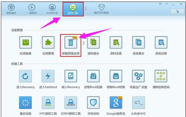 光荣手机自带软件怎么卸载,手机自带软件怎么能彻底卸载