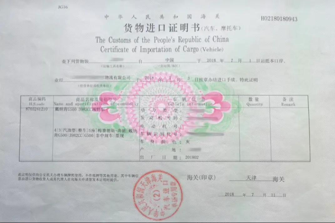 平行进口车落公司户流程,平行进口车落公司户需要什么