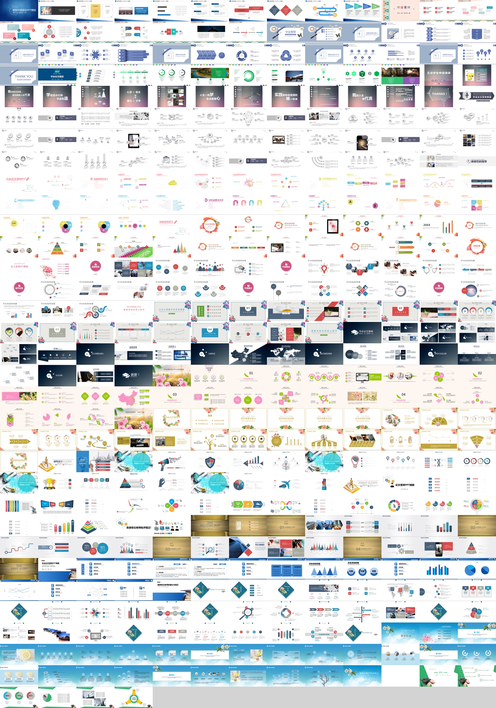 开题报告ppt模板范文10-15页,开题报告模板ppt带目录