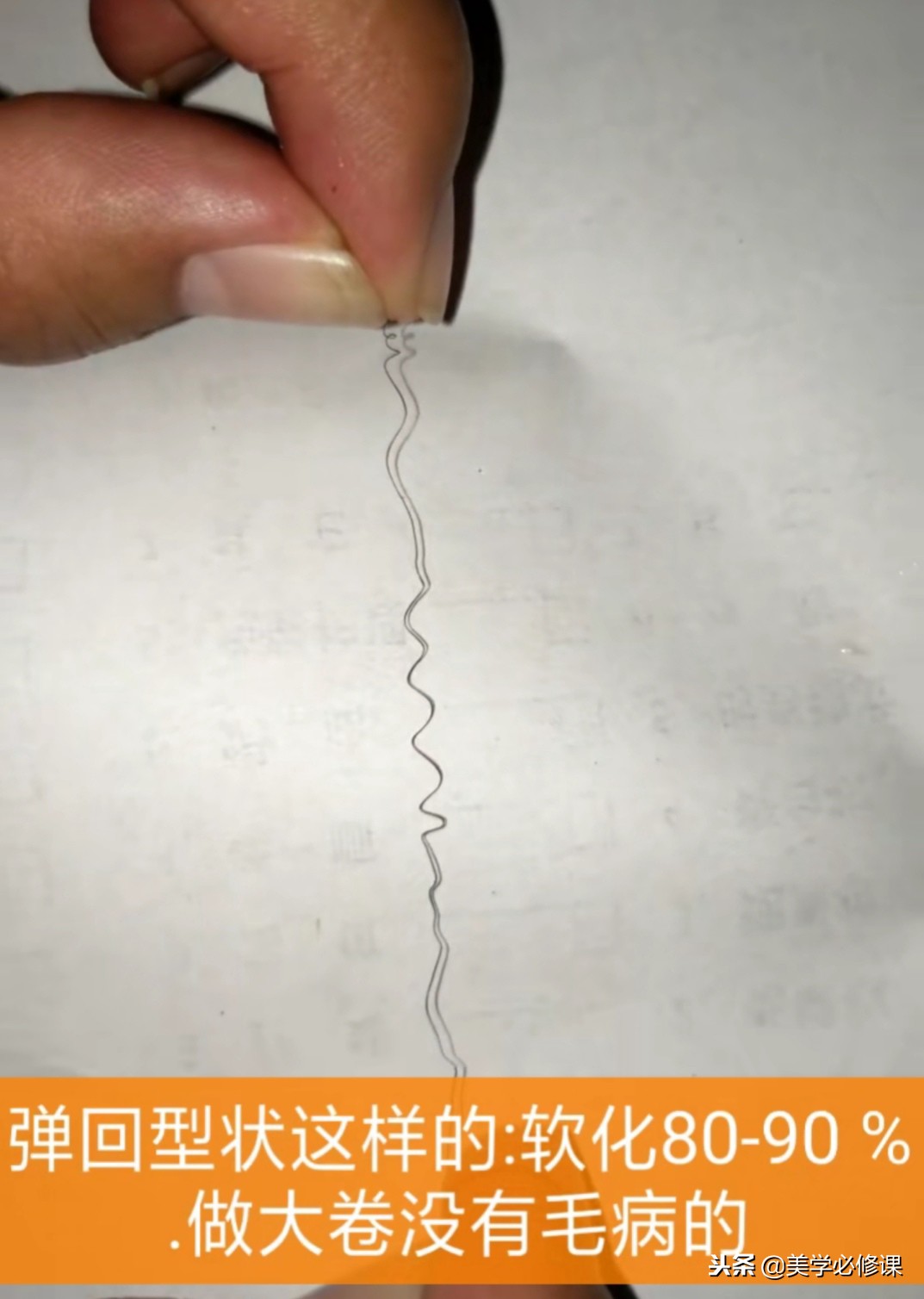 烫发教程软化程度怎么样,如何掌握烫发软化的程度