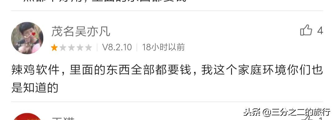 为什么小米商城没有一个差评,小米淘宝无法评价