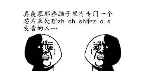 平翘舌读音练习素材,平翘舌的发音训练字词