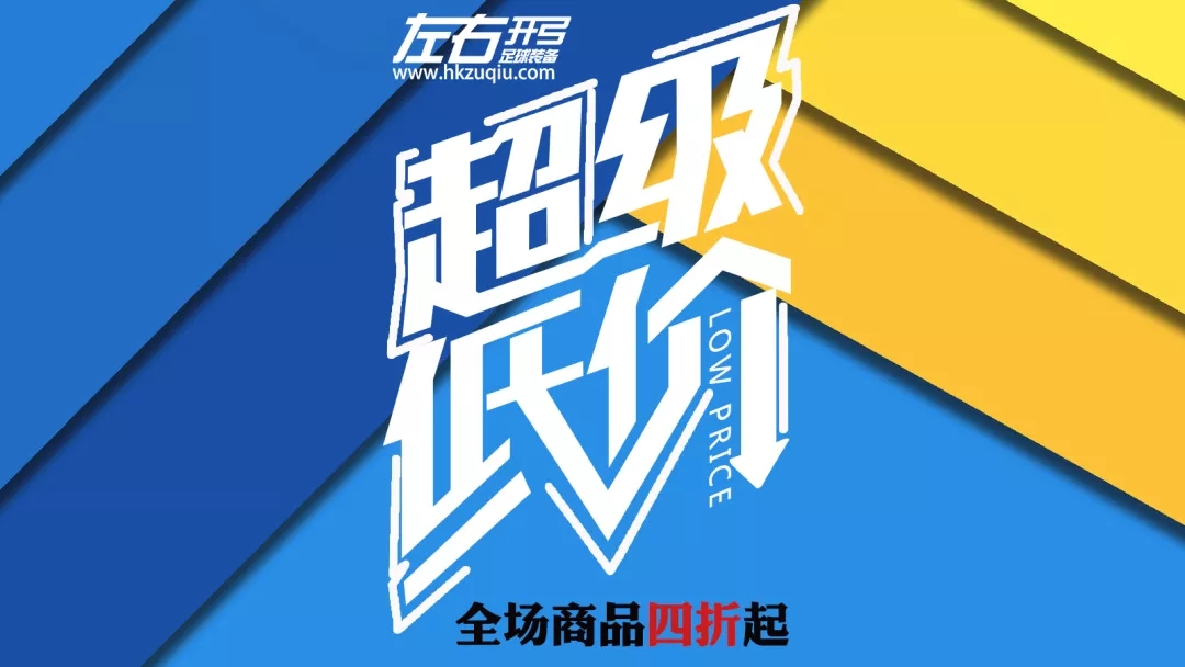 特价清仓足球,足球特价