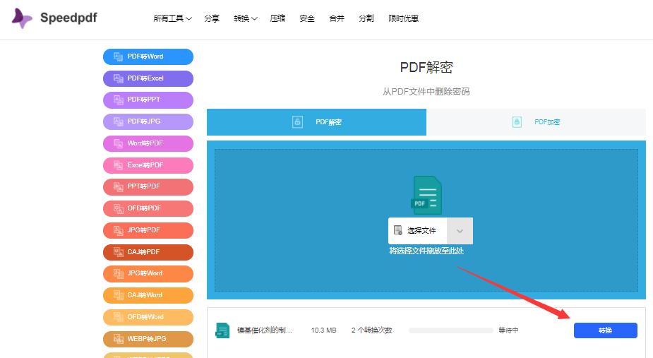 怎么破除加密pdf,如何解开加密的pdf进行编辑文件