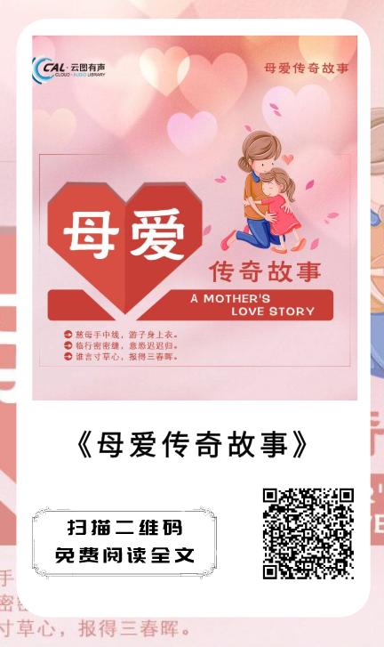 营图推荐：读联体|母亲节：浓情五月，让爱与阅读同在