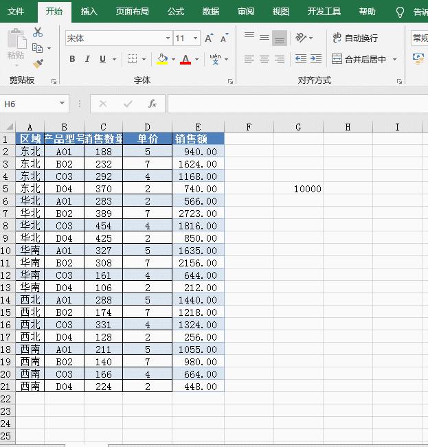 excel选择性粘贴在word中显示不全,怎么在excel的表格里面选择性粘贴