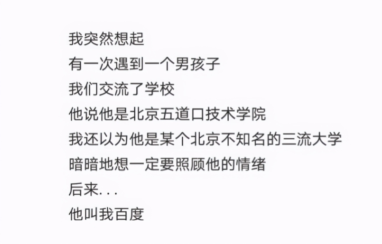 985大学的江湖绰号,各大高校的江湖绰号你还知道什么