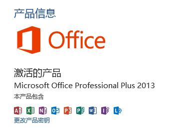 office办公软件到期了怎么激活,电脑自带的office如何永久激活