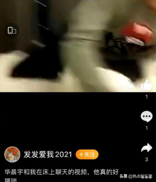 华晨宇张碧晨台湾新闻,天涯爆料华晨宇和张碧晨