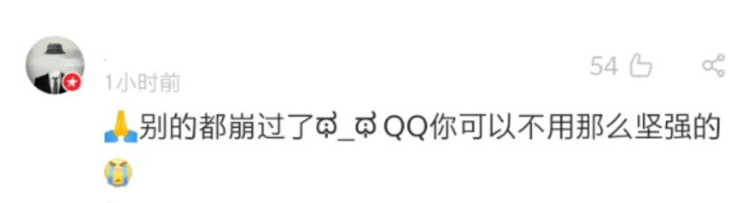 小学生们血泪控诉，QQ今天崩了吗？