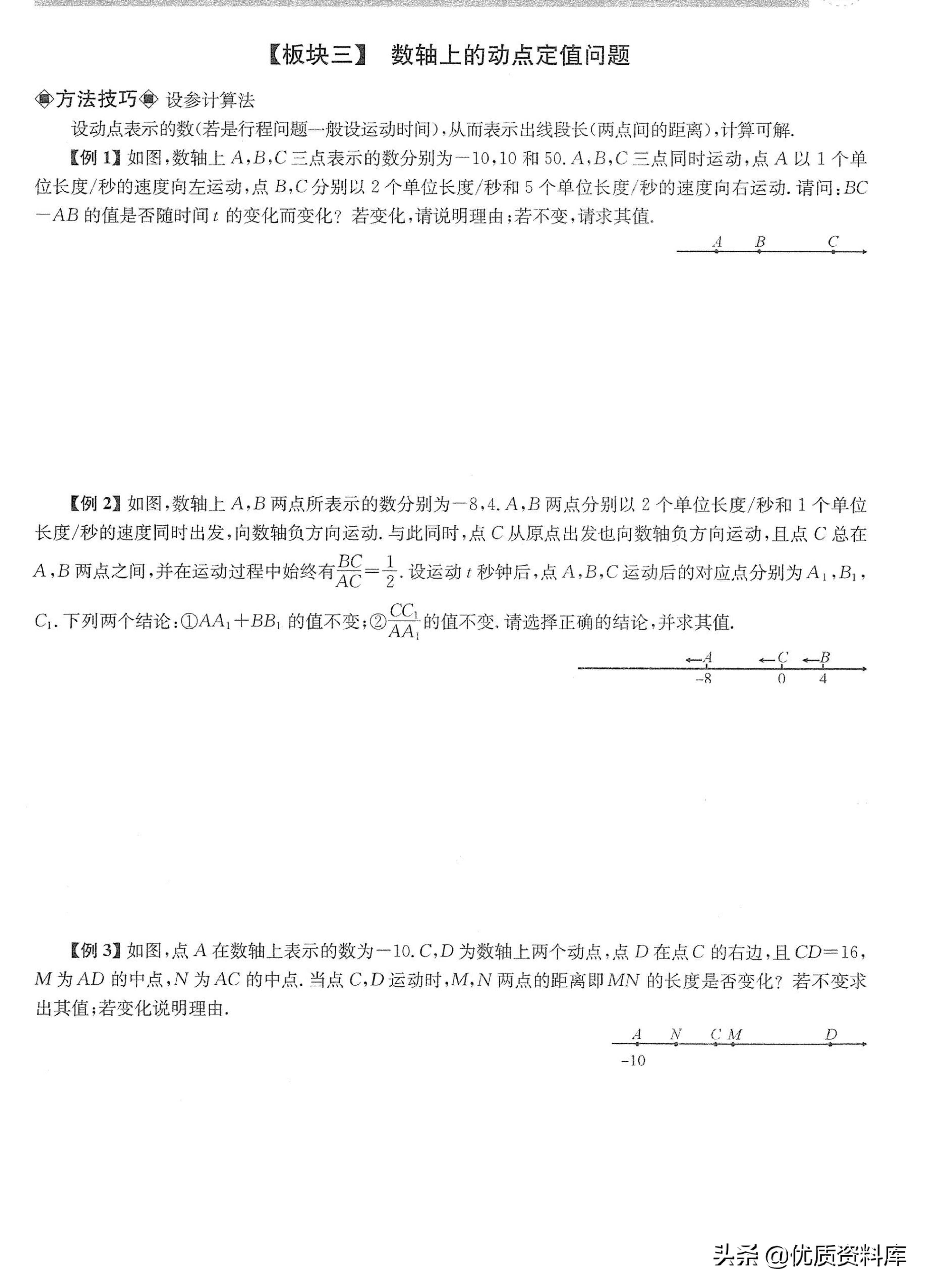 七年级培优训练题有理数,七上有理数培优题