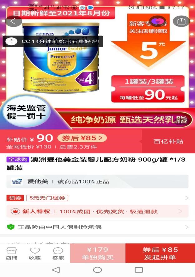 网上买的奶粉70天后发现爆罐了,在网上买奶粉第二天就到吗