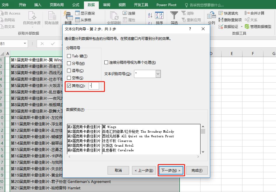 excel分列的方法拆分为两部分,excel内容分列的方法拆分为两列